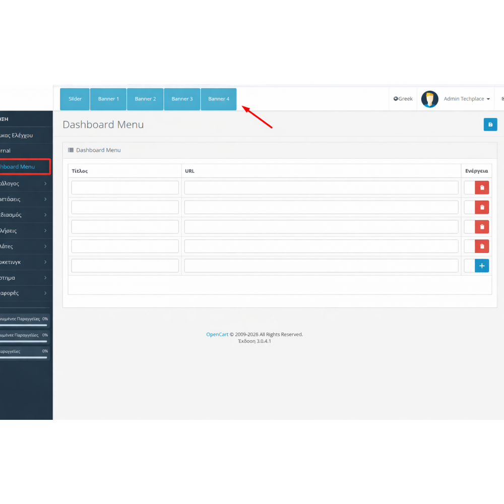Admin Dashboard Menu | Opencart 3+